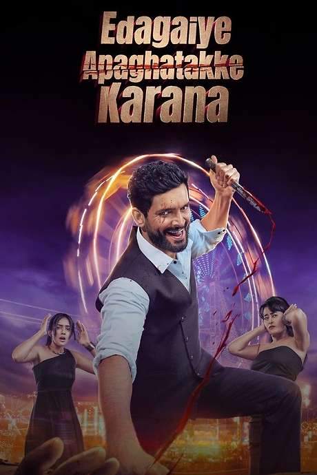 Edagaiye Apaghatakke Karana